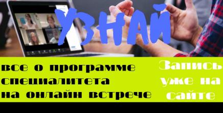 Информационная онлайн-сессия