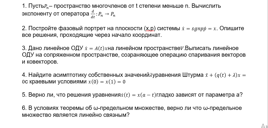 Фундаментальная математика. Фср математика.